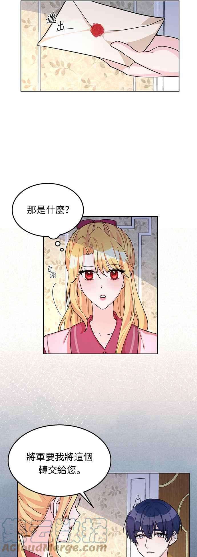 穿越的女骑士11话