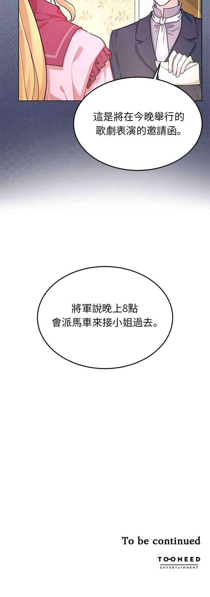 穿越的女骑士11话