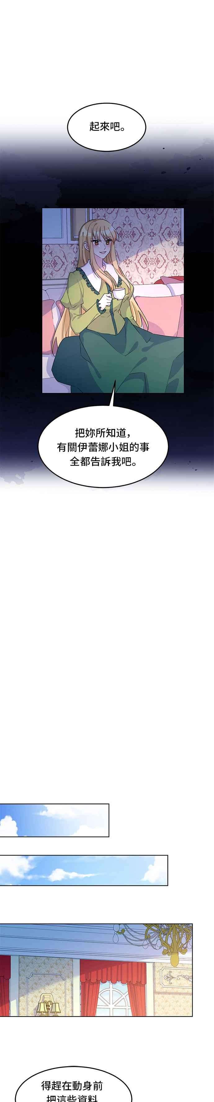 穿越的女骑士11话