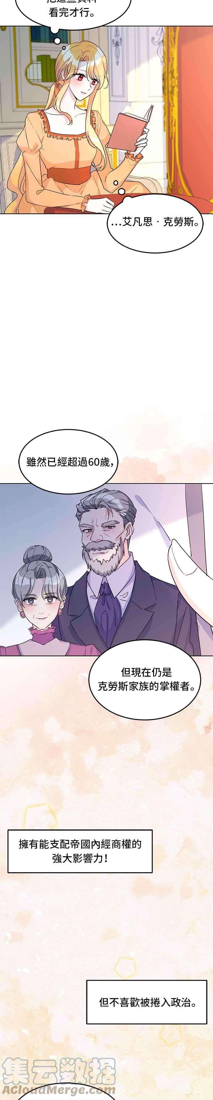 穿越的女骑士11话