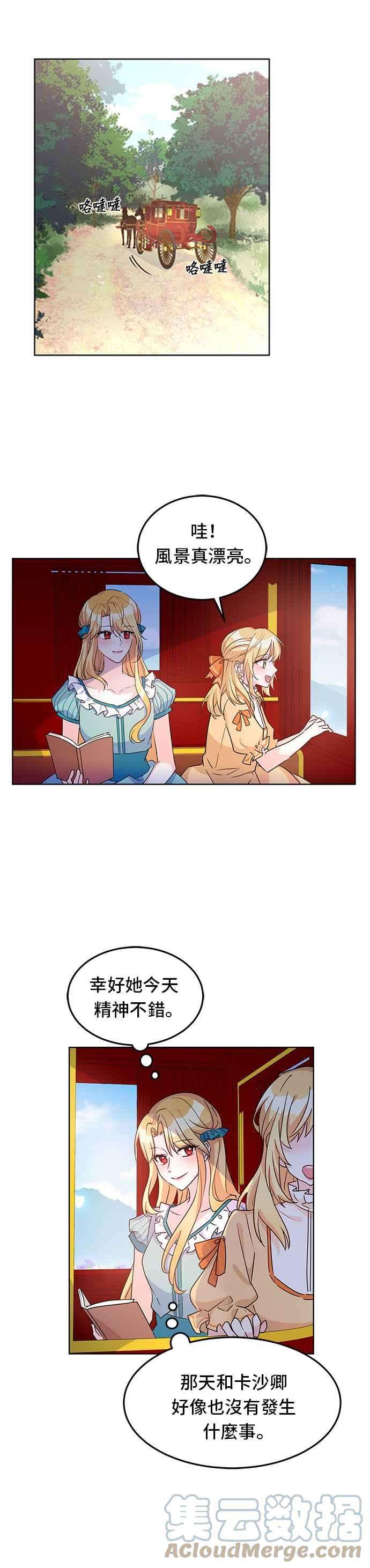 穿越的女骑士11话