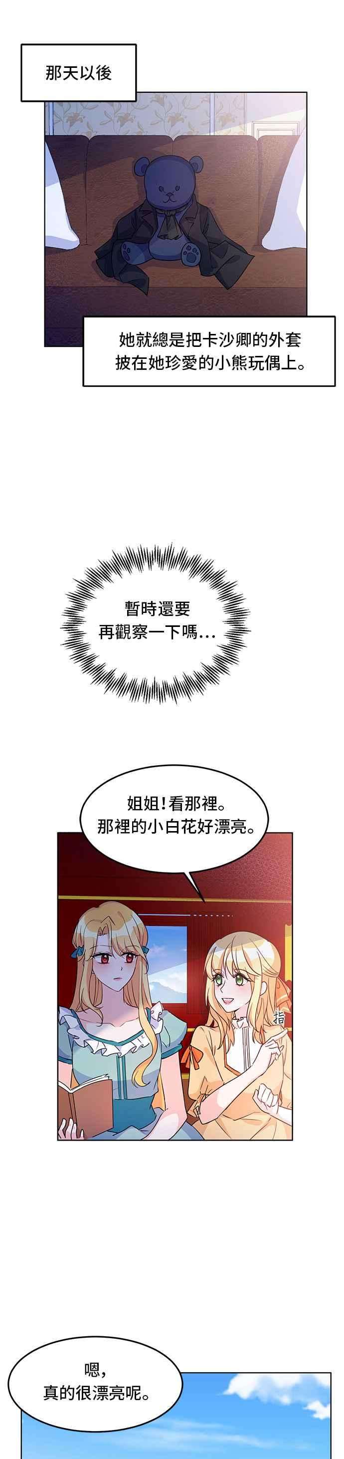穿越的女骑士11话