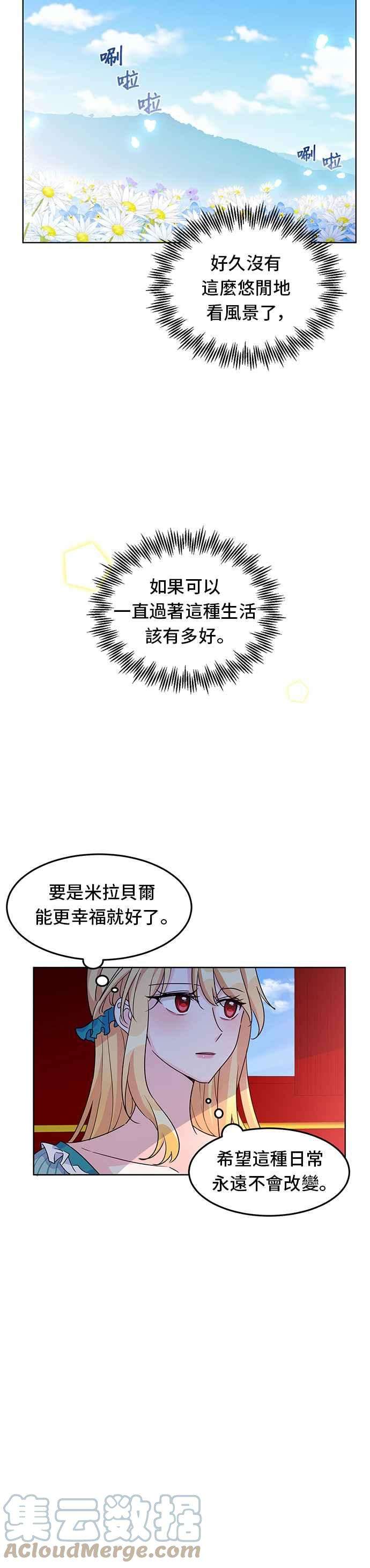 穿越的女骑士11话
