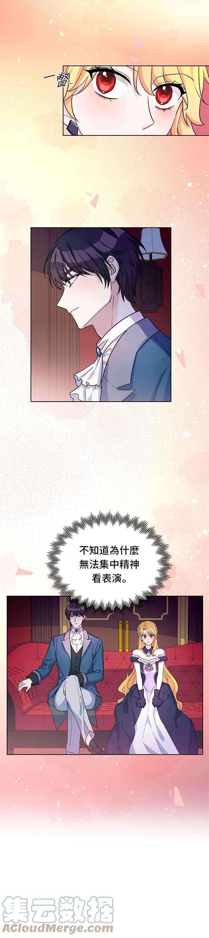 穿越的女骑士12话
