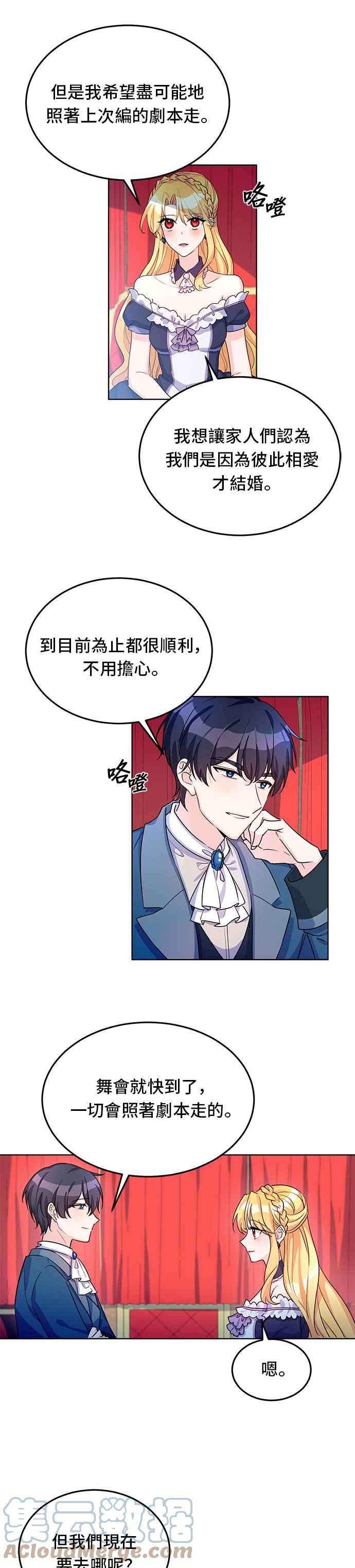 穿越的女骑士12话