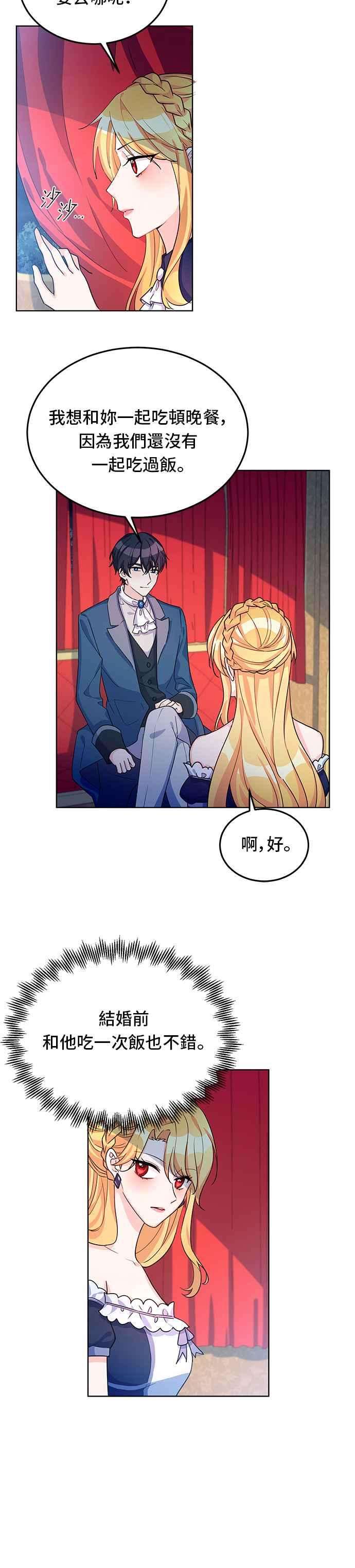穿越的女骑士12话
