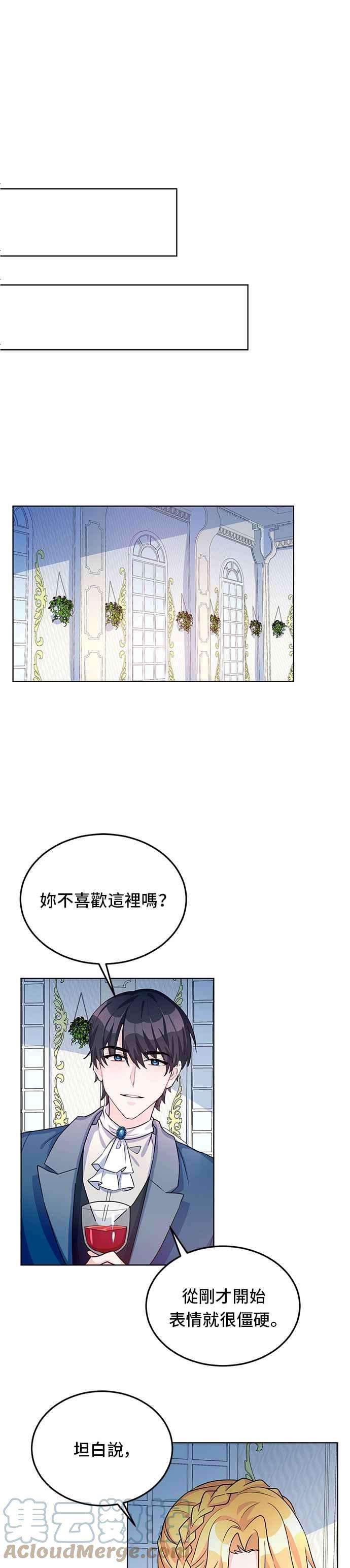 穿越的女骑士12话