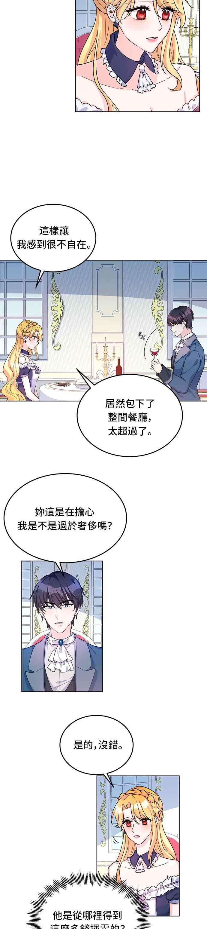 穿越的女骑士12话