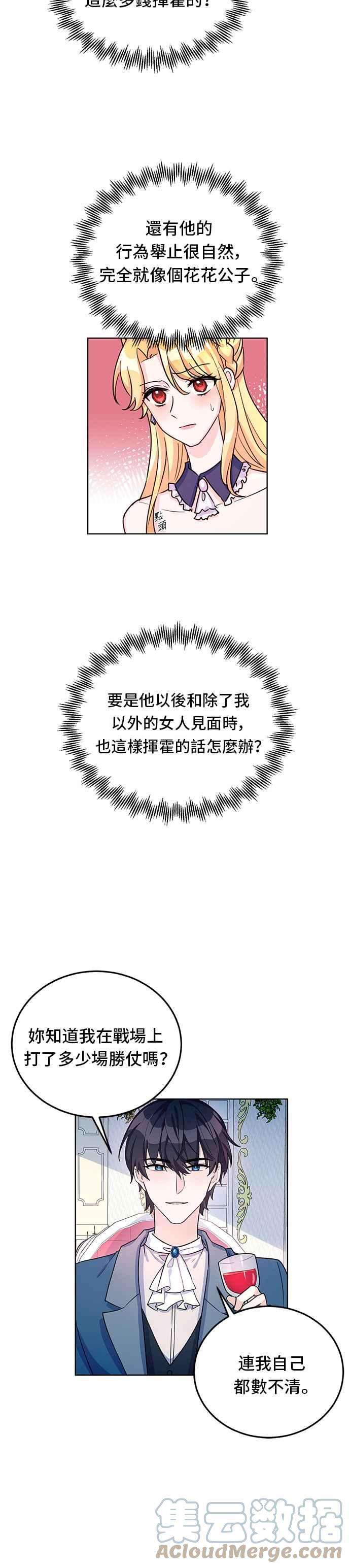 穿越的女骑士12话