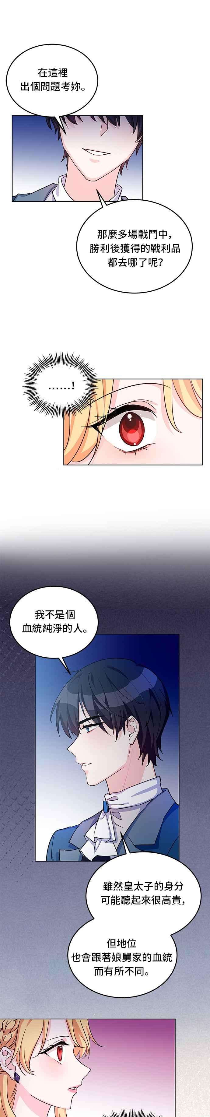 穿越的女骑士12话