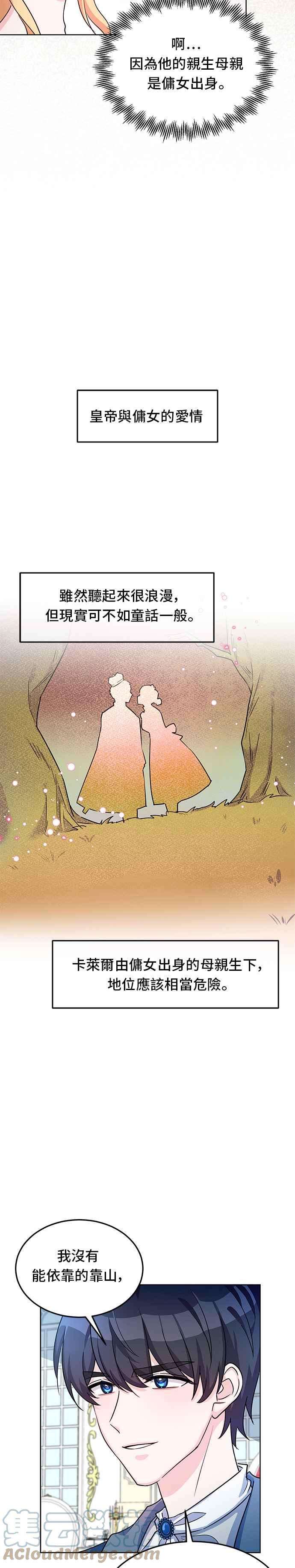 穿越的女骑士12话