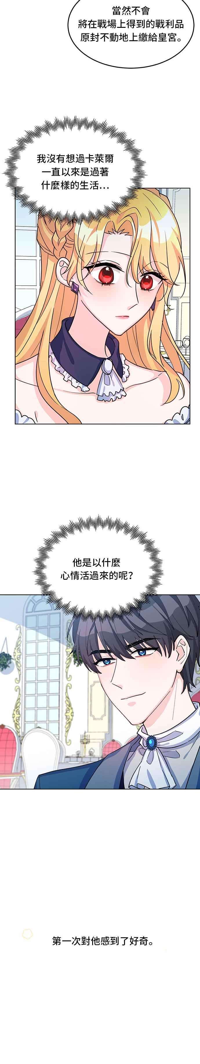 穿越的女骑士12话