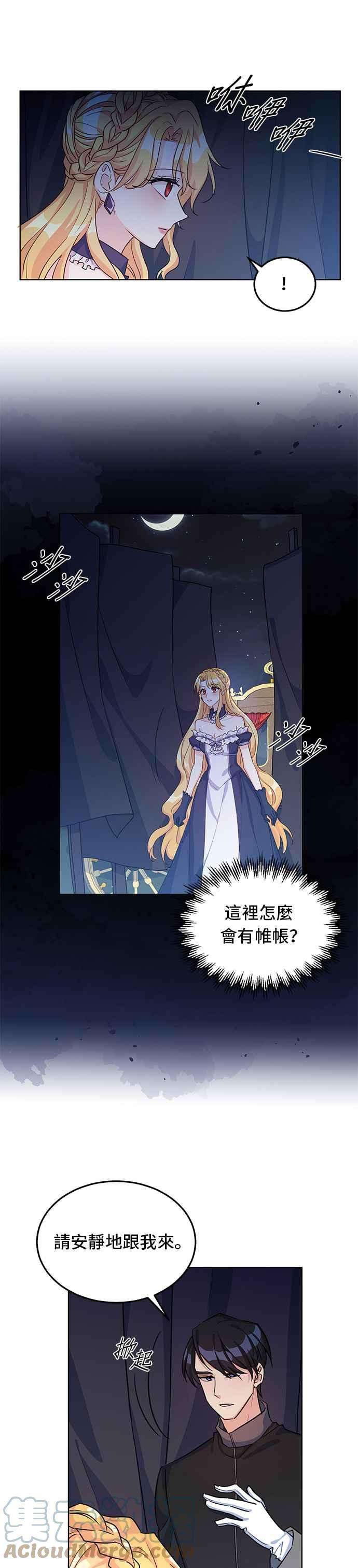 穿越的女骑士12话