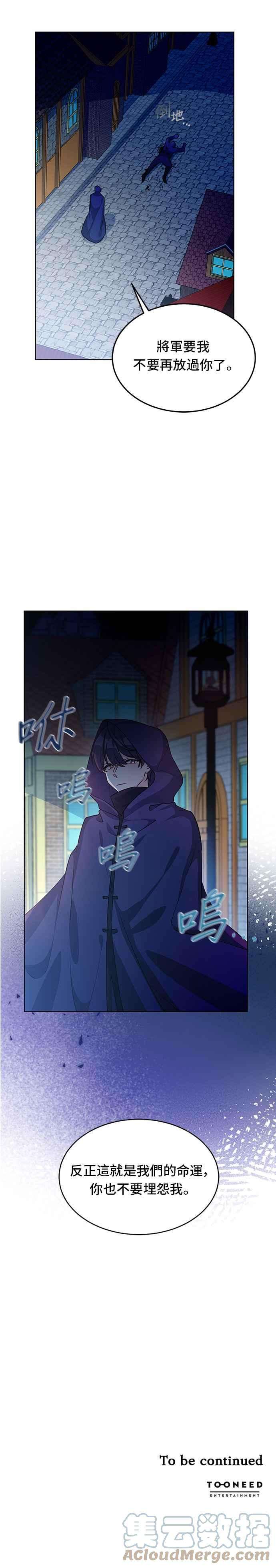穿越的女骑士12话