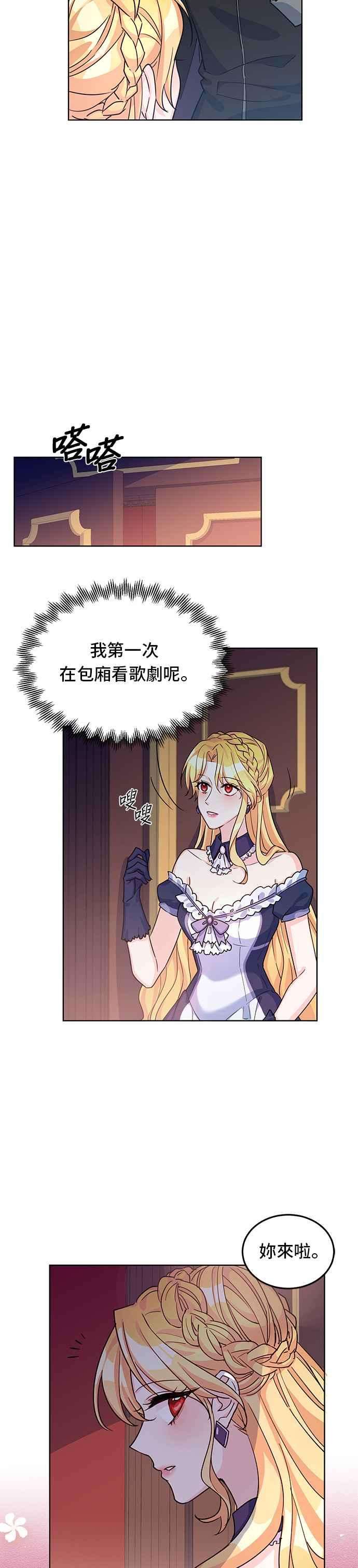 穿越的女骑士12话