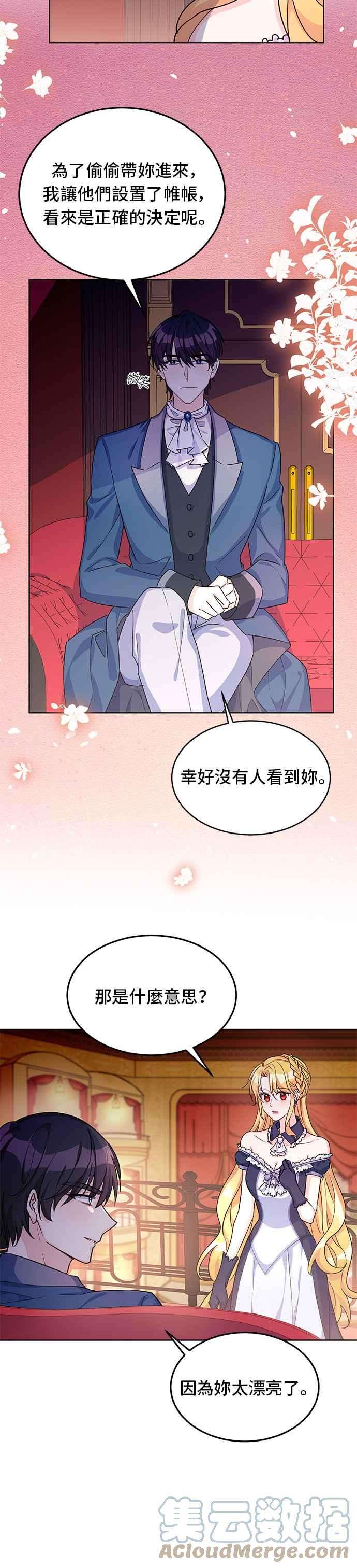 穿越的女骑士12话