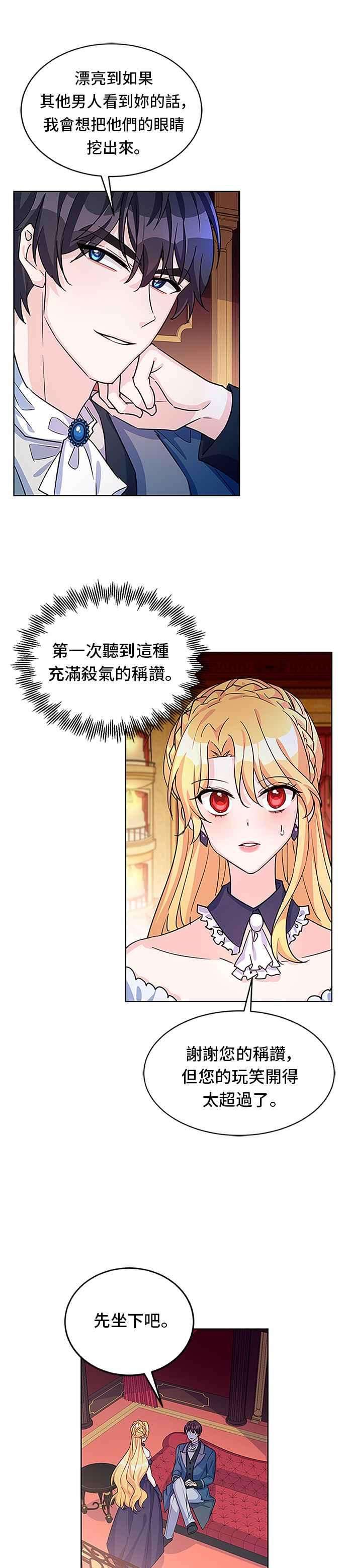 穿越的女骑士12话