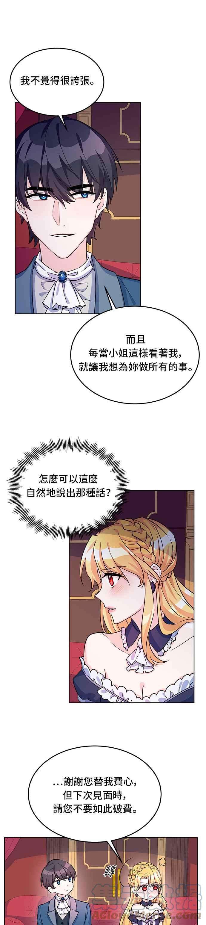 穿越的女骑士12话