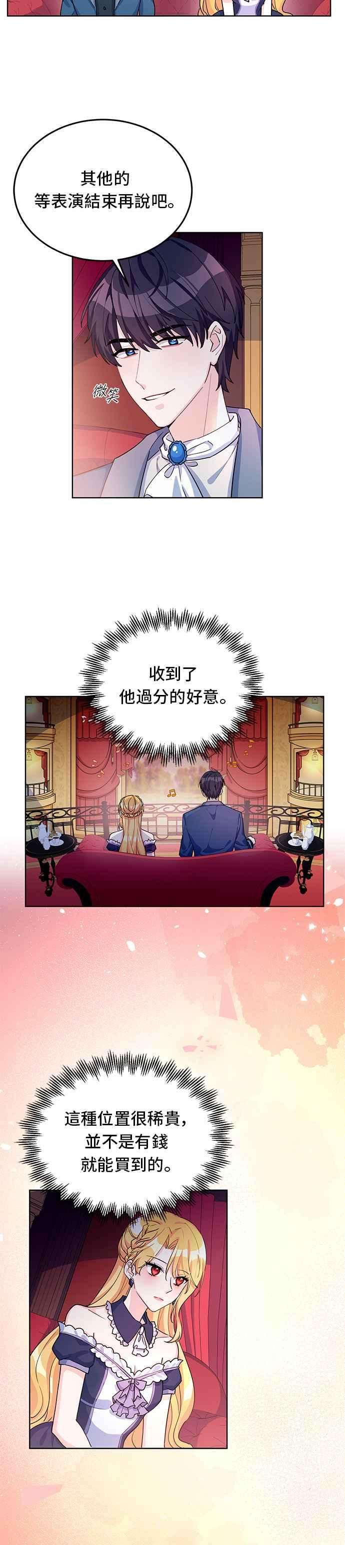 穿越的女骑士12话