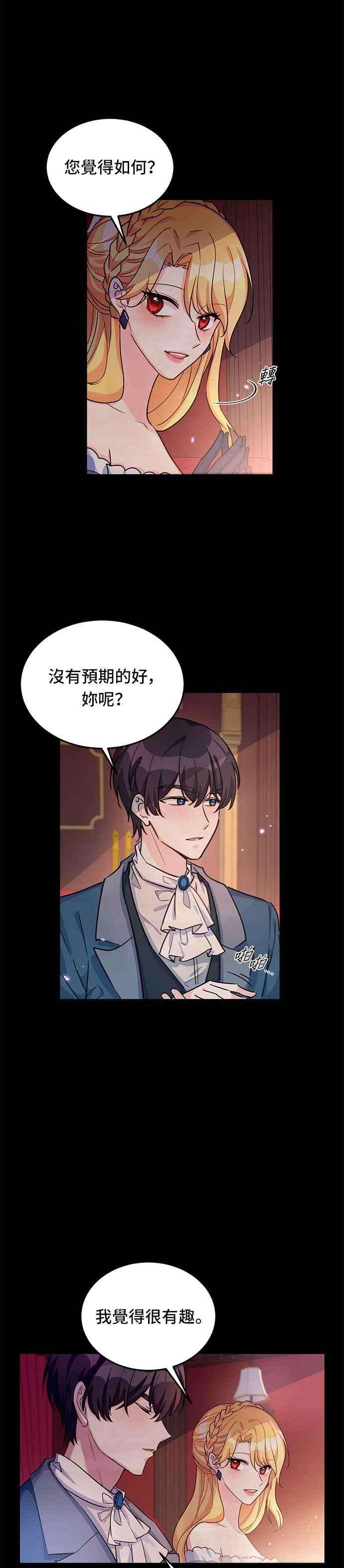 穿越的女骑士13话