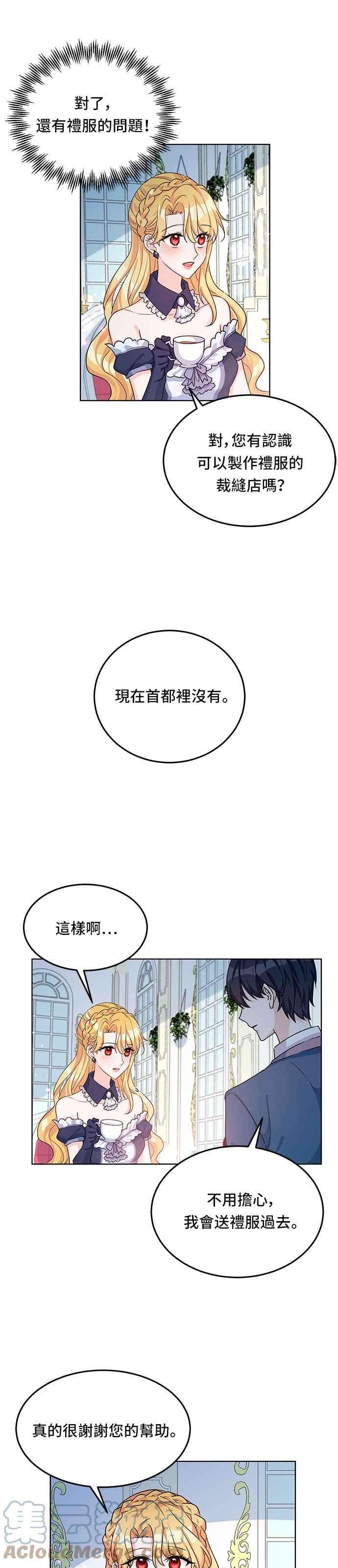 穿越的女骑士13话