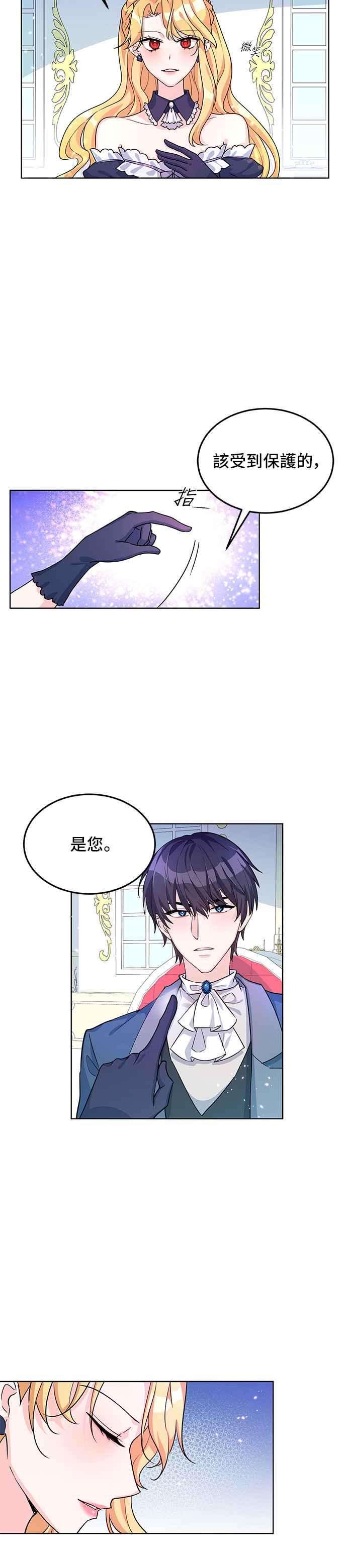 穿越的女骑士13话