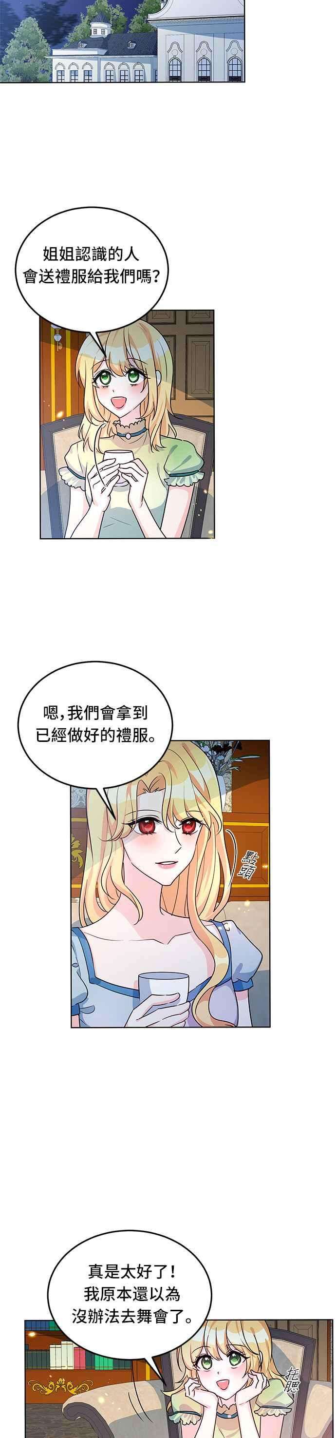 穿越的女骑士13话