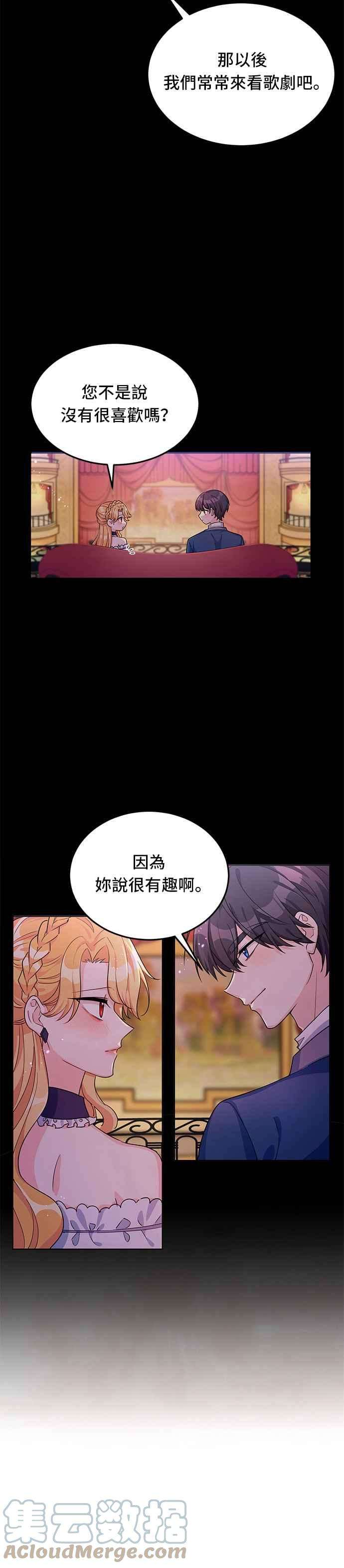 穿越的女骑士13话