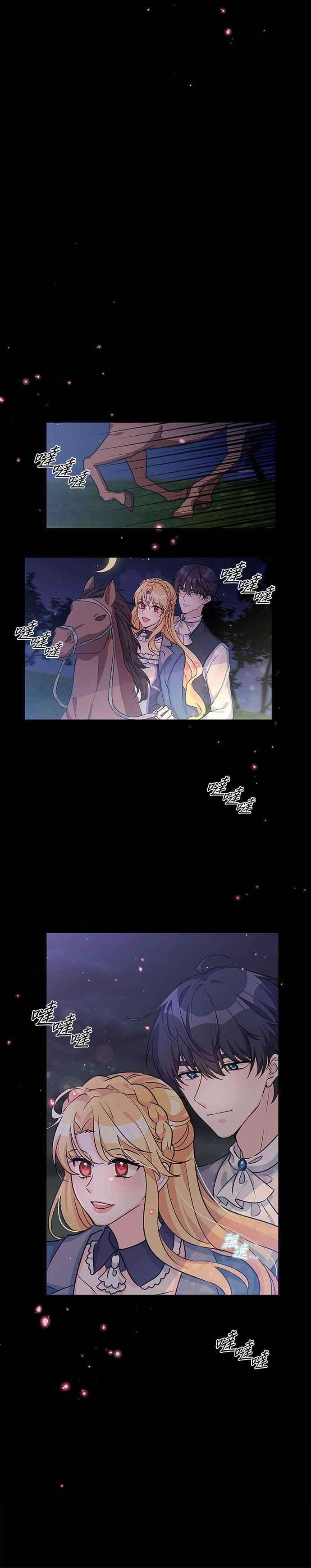 穿越的女骑士13话