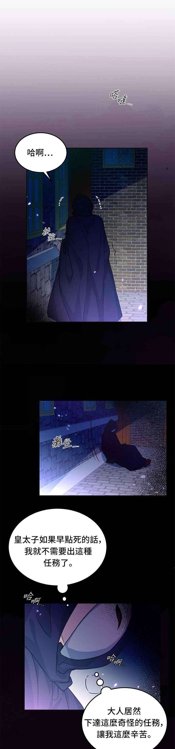 穿越的女骑士13话