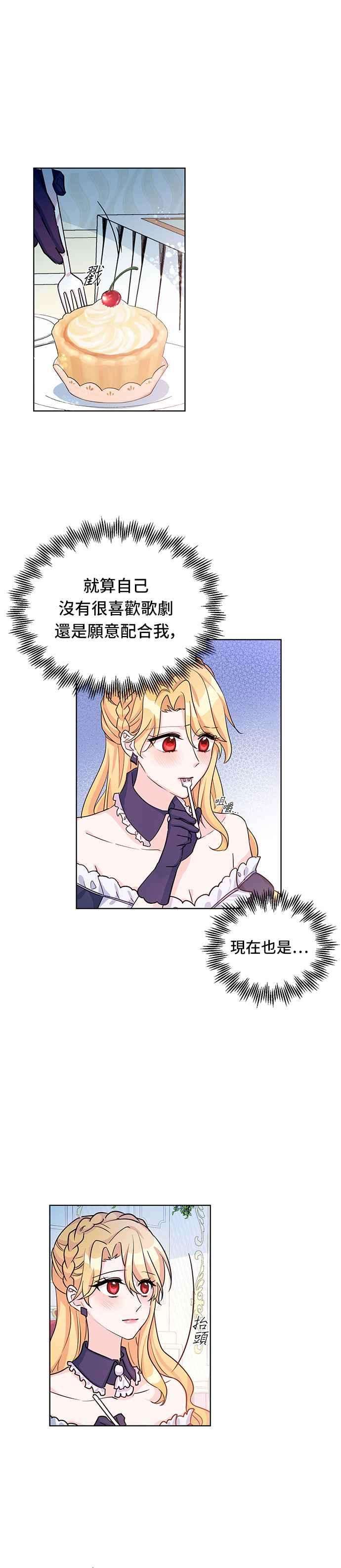 穿越的女骑士13话