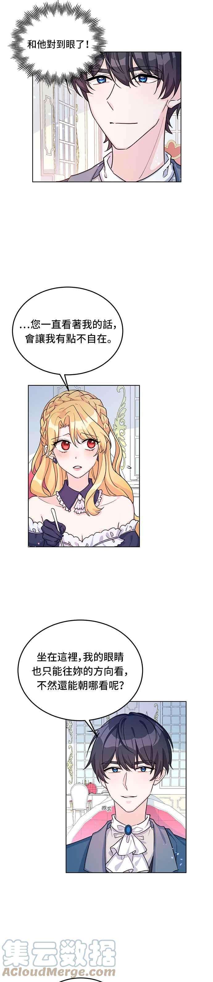 穿越的女骑士13话