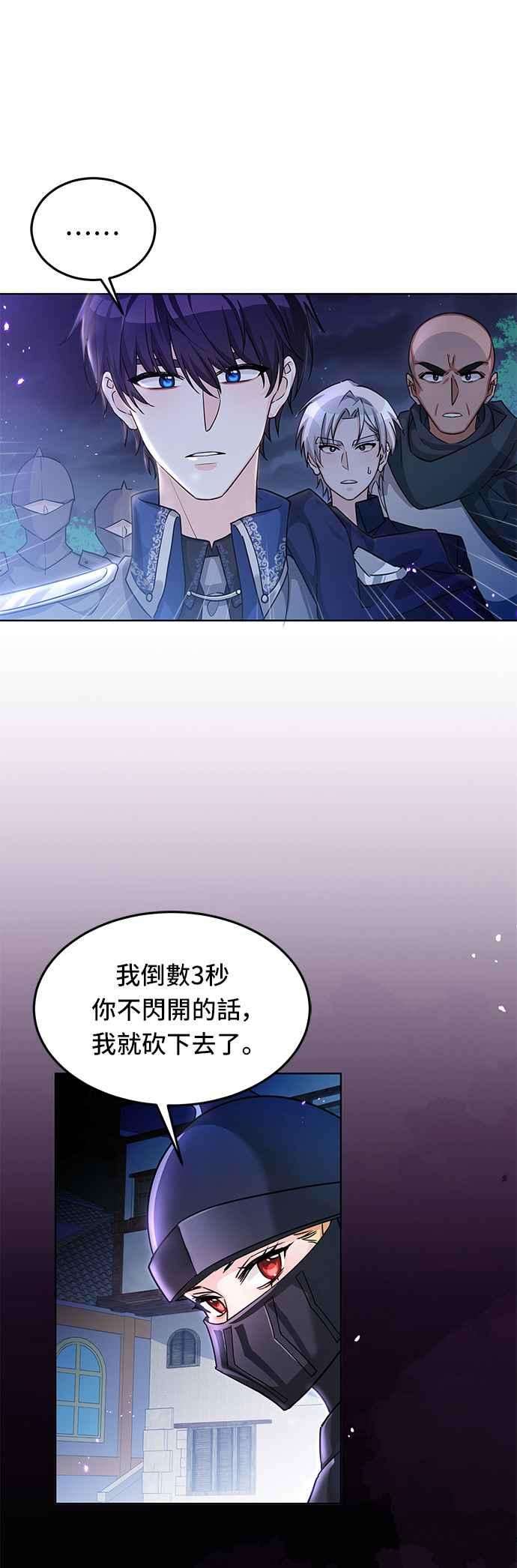 穿越的女骑士14话