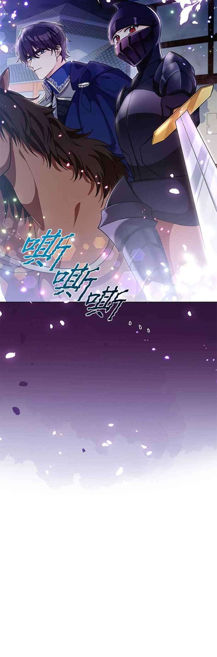 穿越的女骑士14话