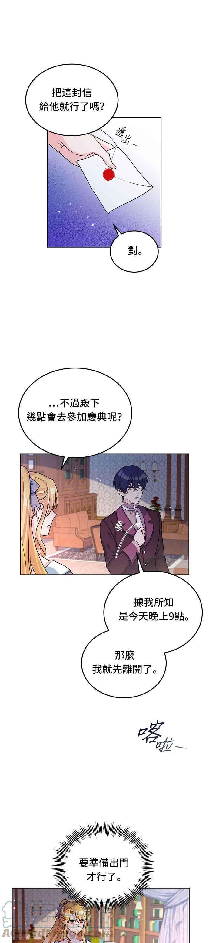 穿越的女骑士14话