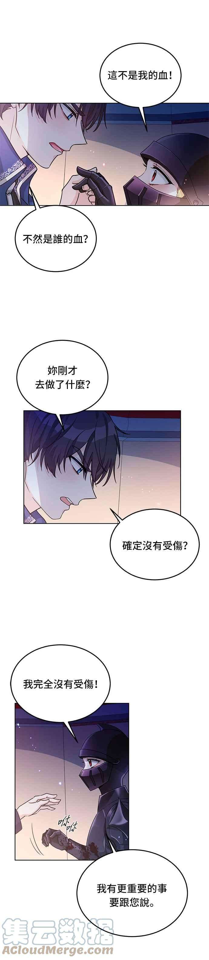 穿越的女骑士15话