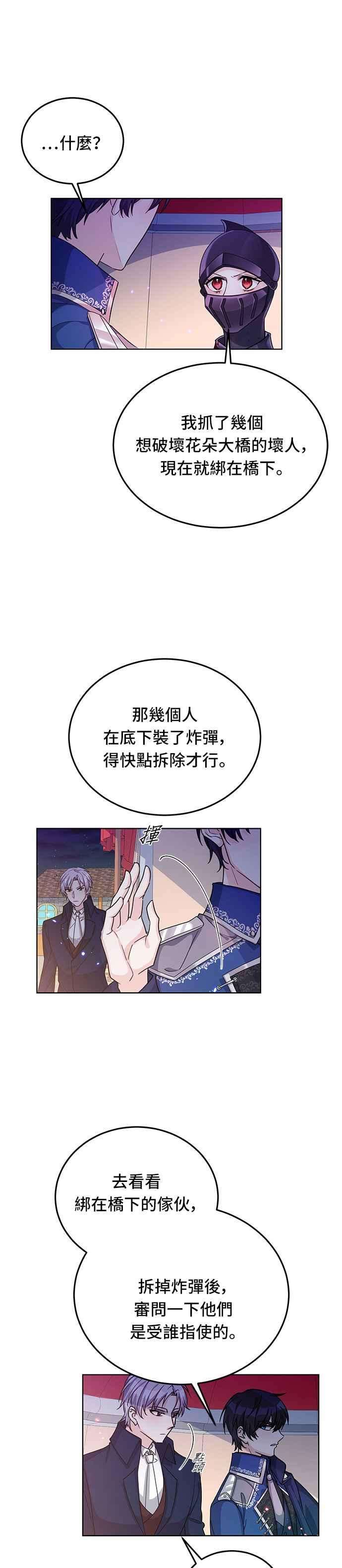 穿越的女骑士15话