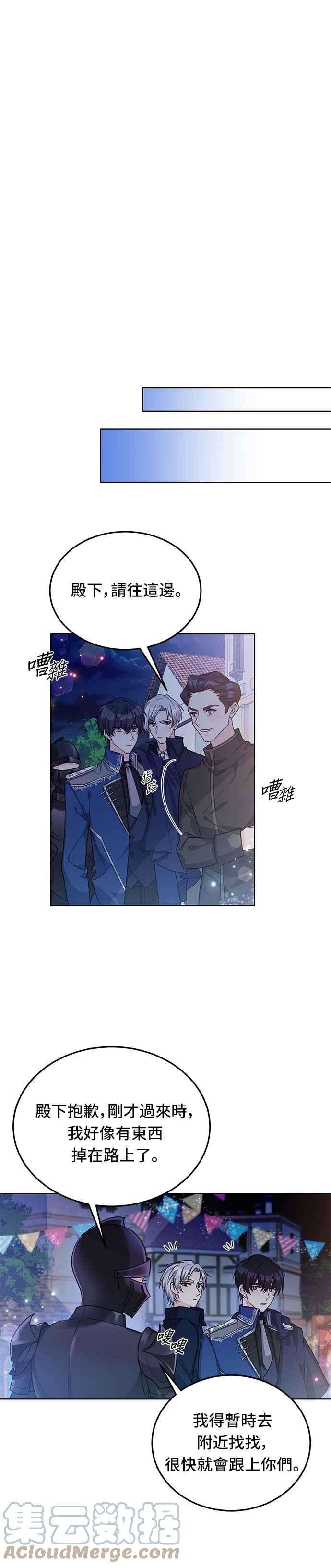 穿越的女骑士15话