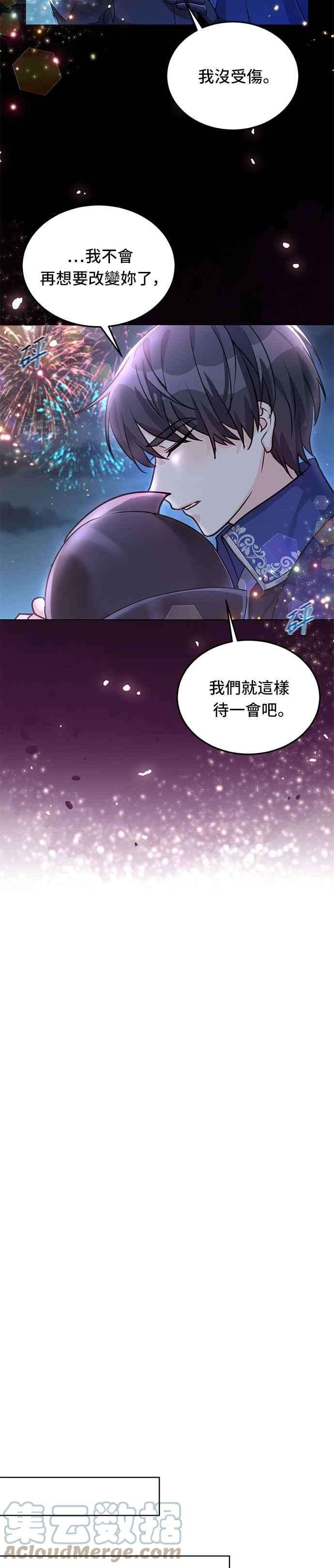 穿越的女骑士15话
