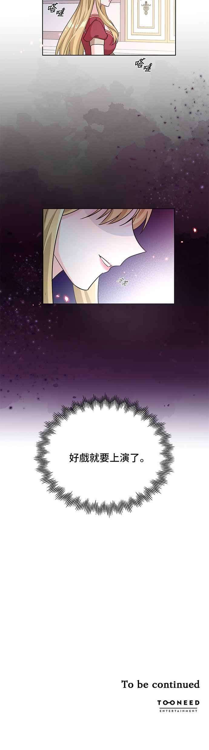 穿越的女骑士15话