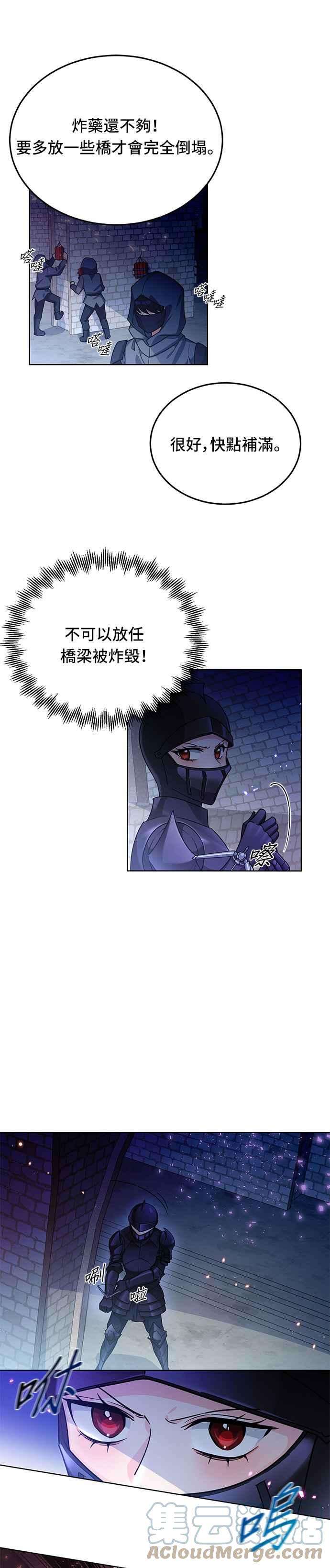 穿越的女骑士15话