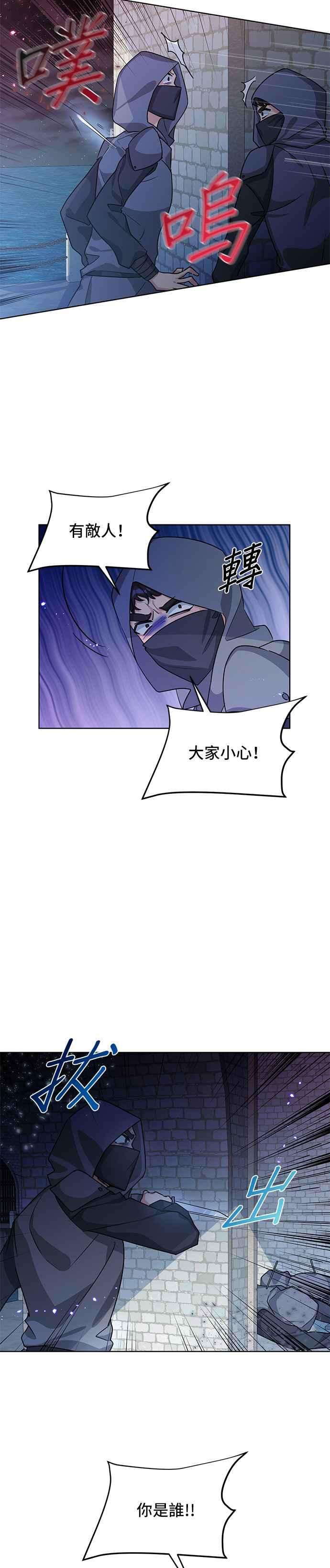 穿越的女骑士15话