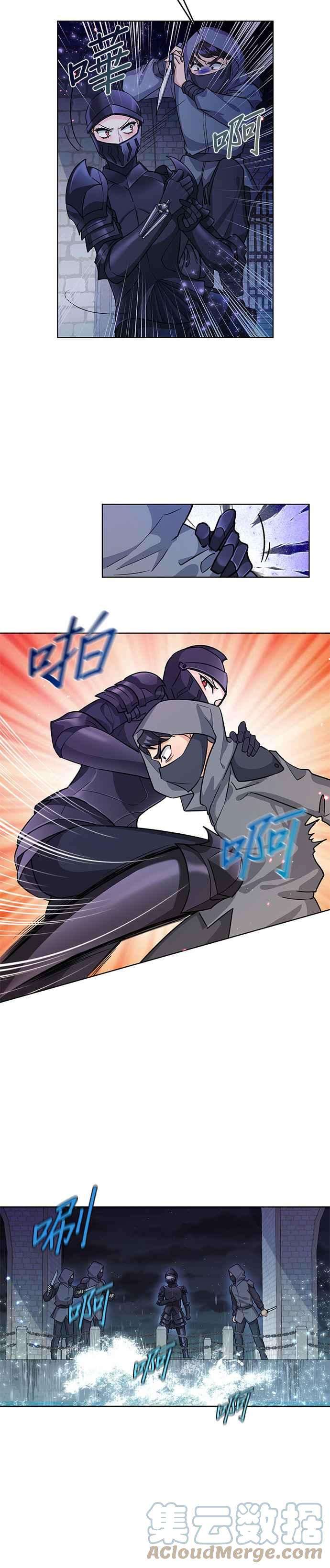 穿越的女骑士15话