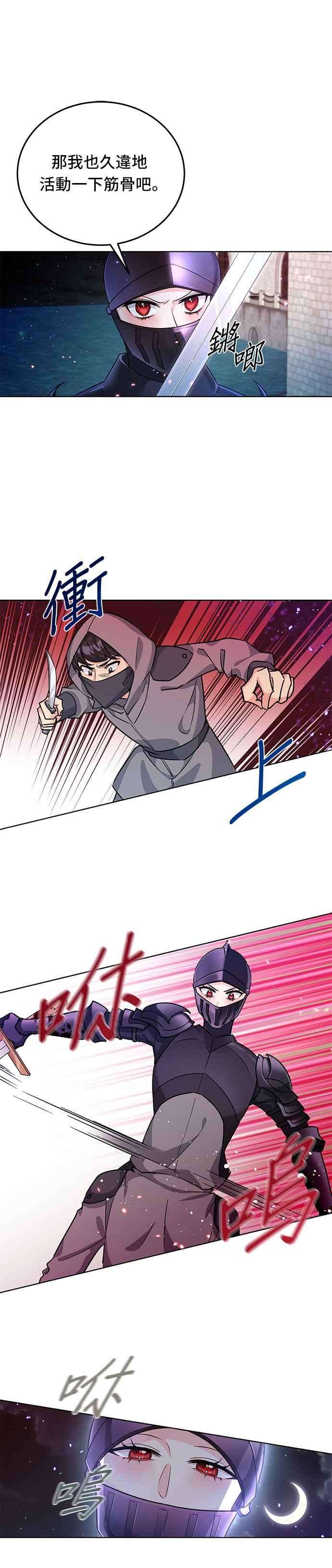 穿越的女骑士15话