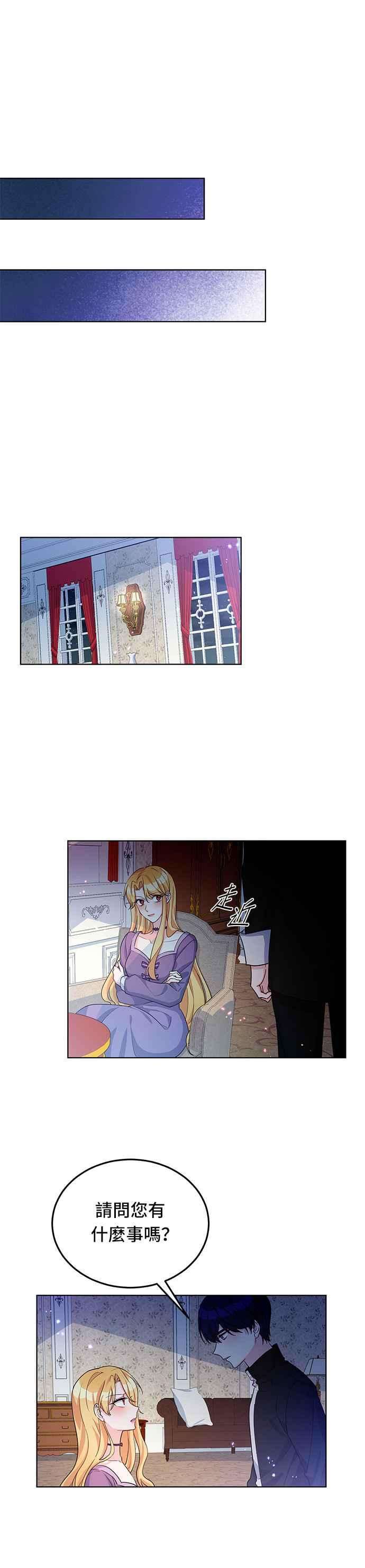 穿越的女骑士16话
