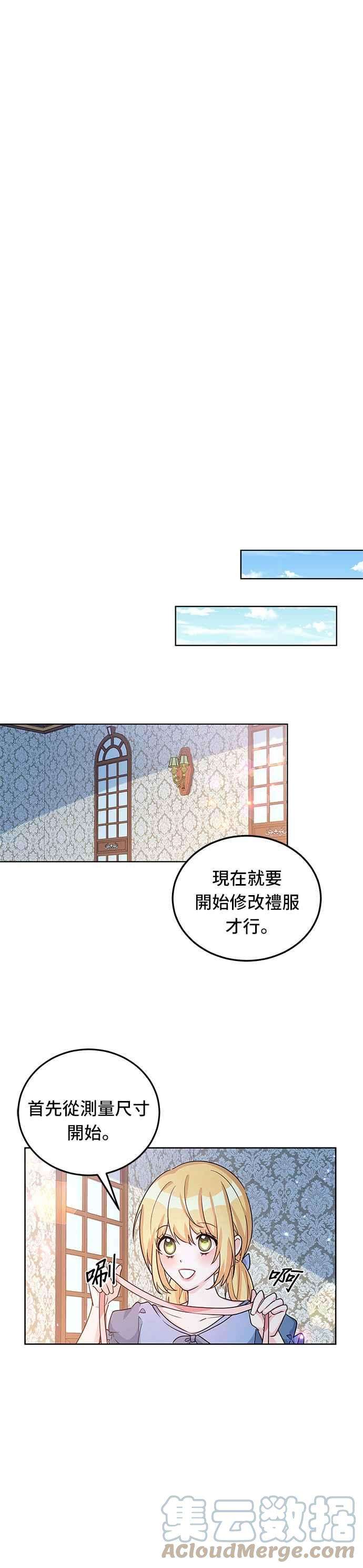 穿越的女骑士16话