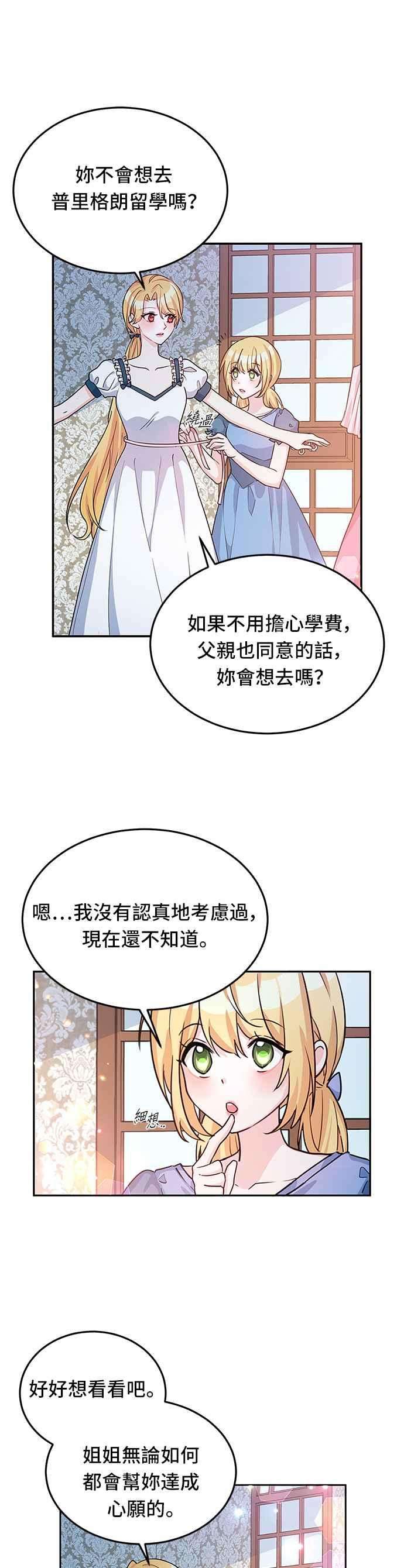 穿越的女骑士16话