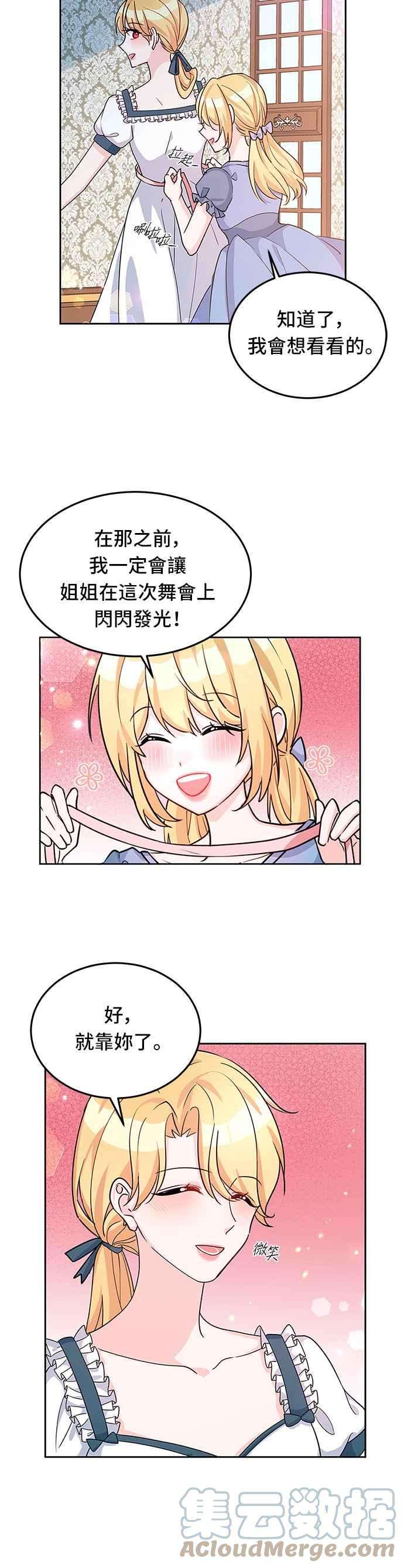 穿越的女骑士16话