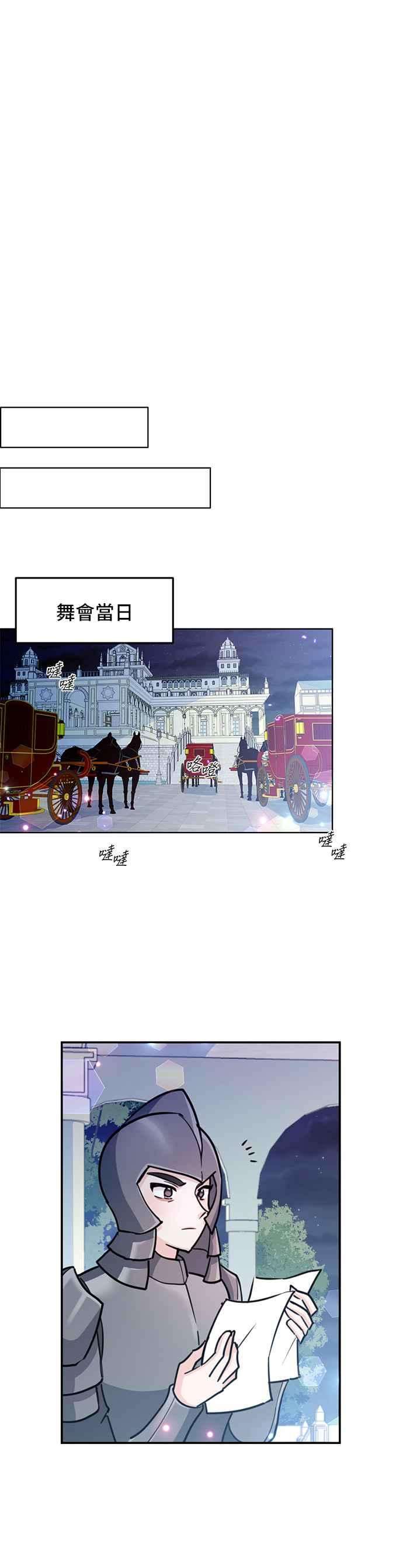 穿越的女骑士16话