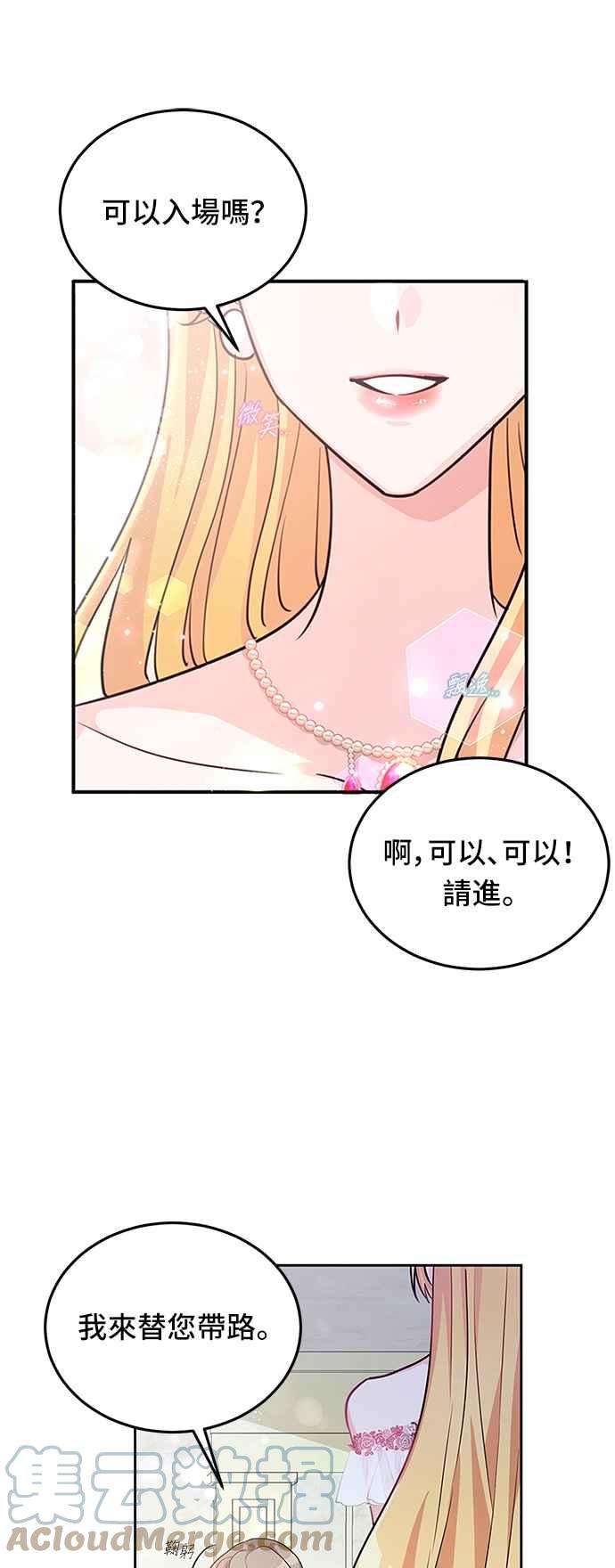 穿越的女骑士16话